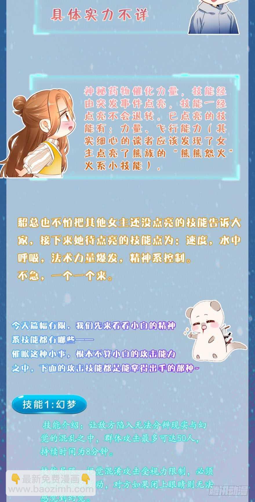 146话：两个老婆？-第144话