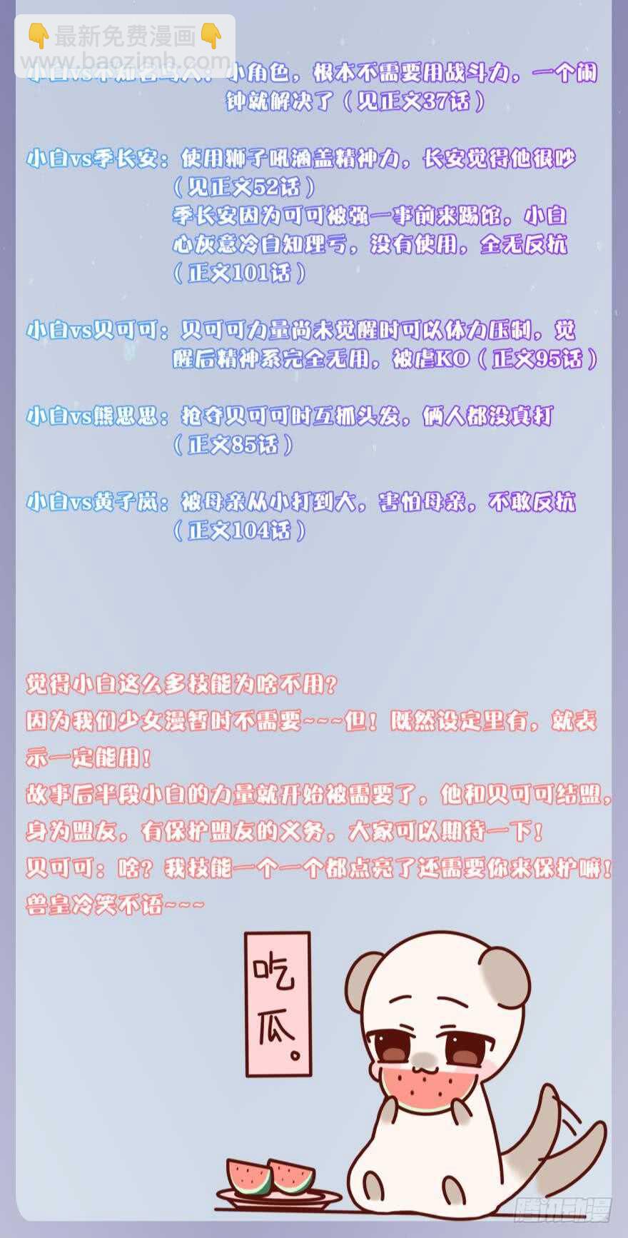 146话：两个老婆？-第144话