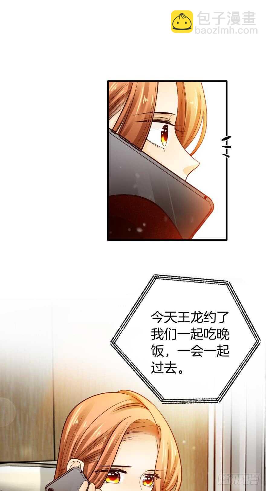 146话：两个老婆？-第144话