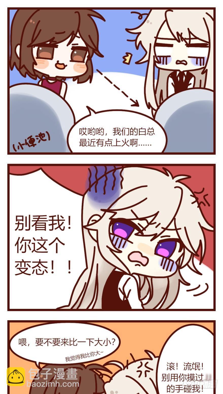 【貂总小剧场】：情兽世界的厕所-第146话