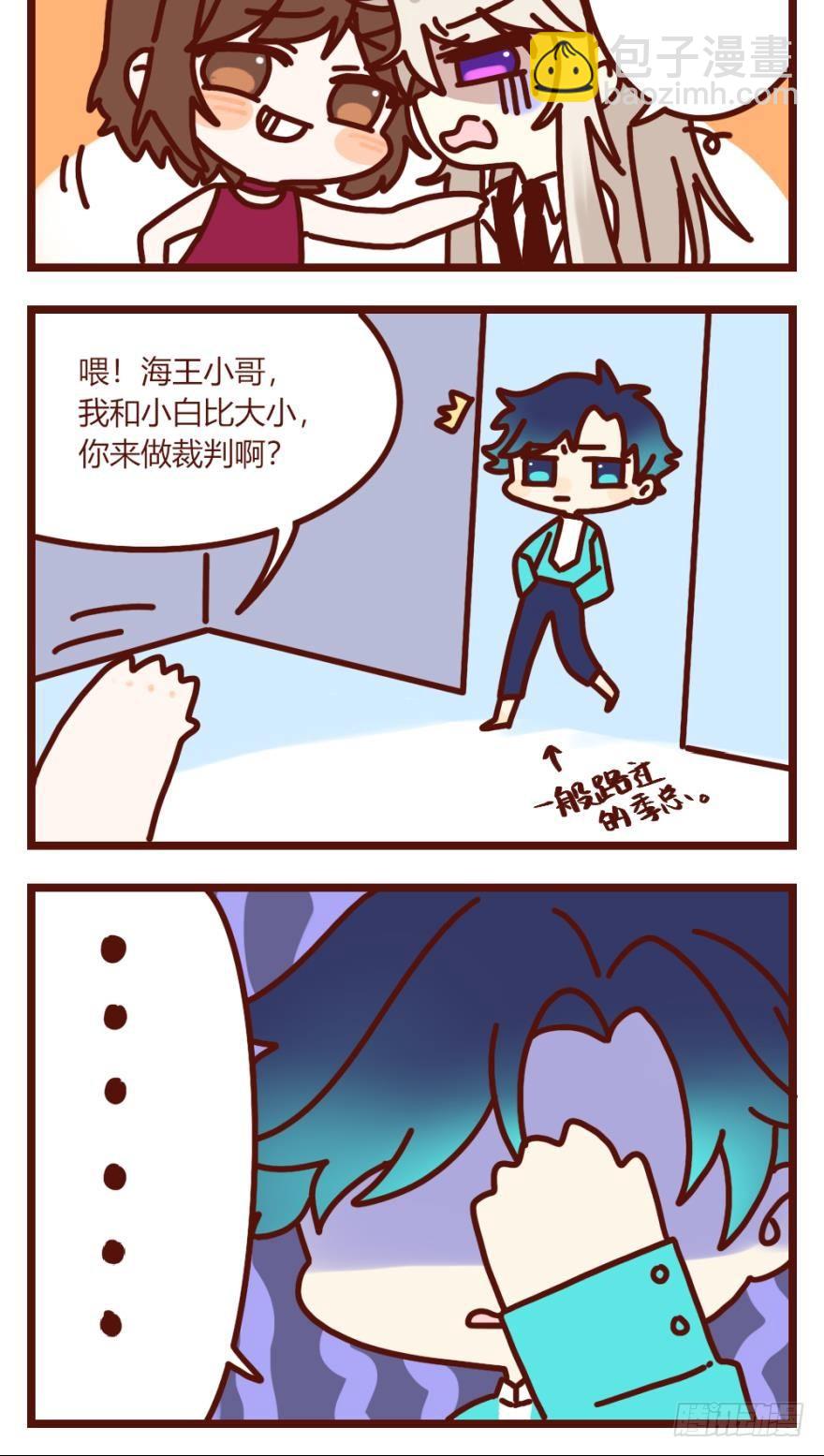 【貂总小剧场】：情兽世界的厕所-第146话