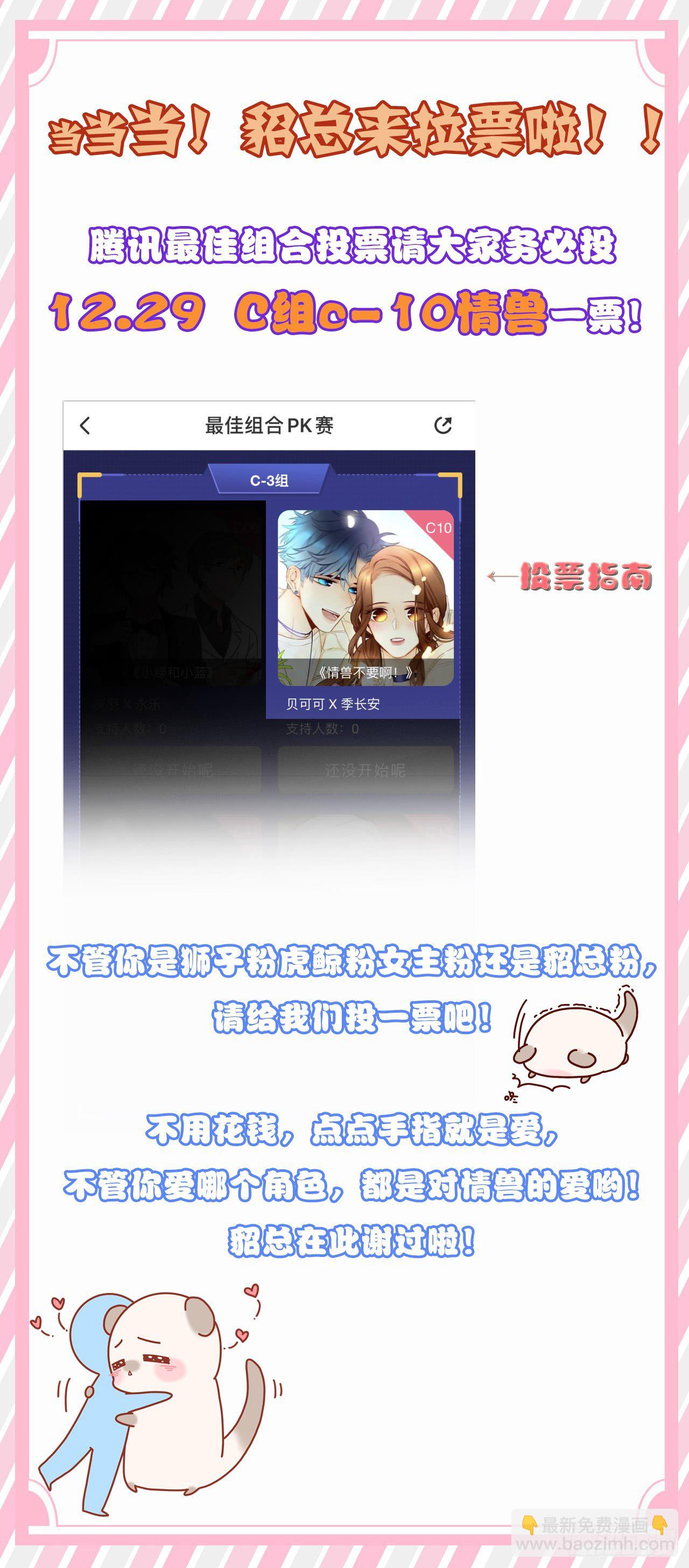 【貂总小剧场】：情兽世界的厕所-第146话