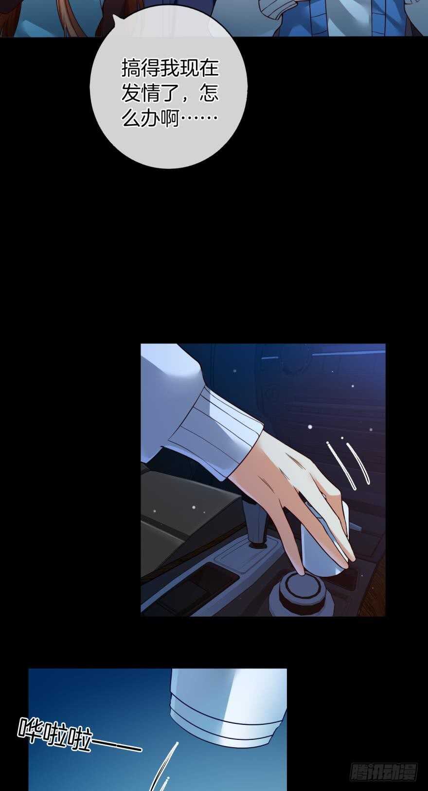 149话：你上床睡吧-第148话