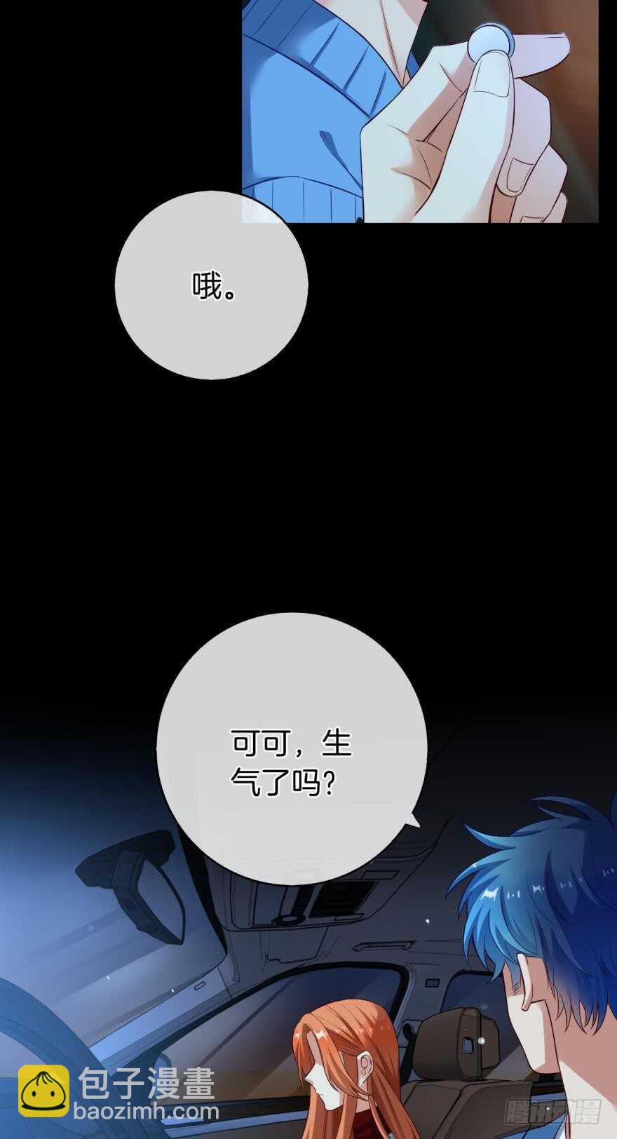 149话：你上床睡吧-第148话