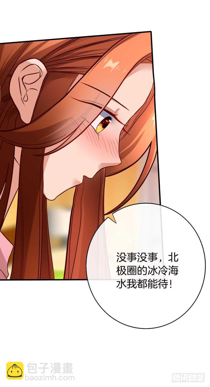 149话：你上床睡吧-第148话