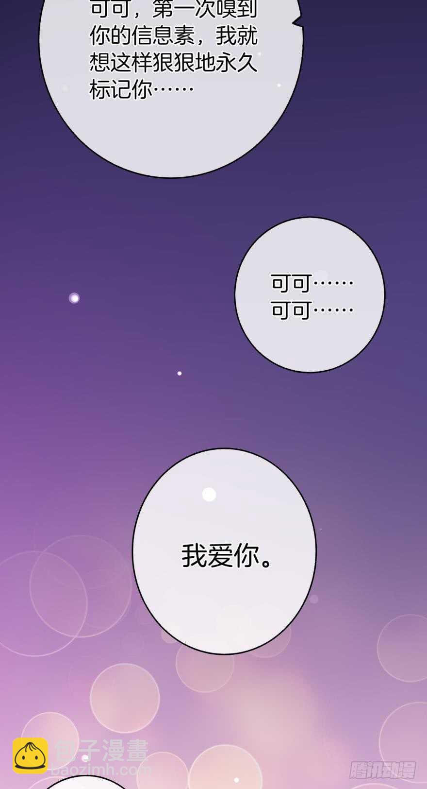 149话：你上床睡吧-第148话