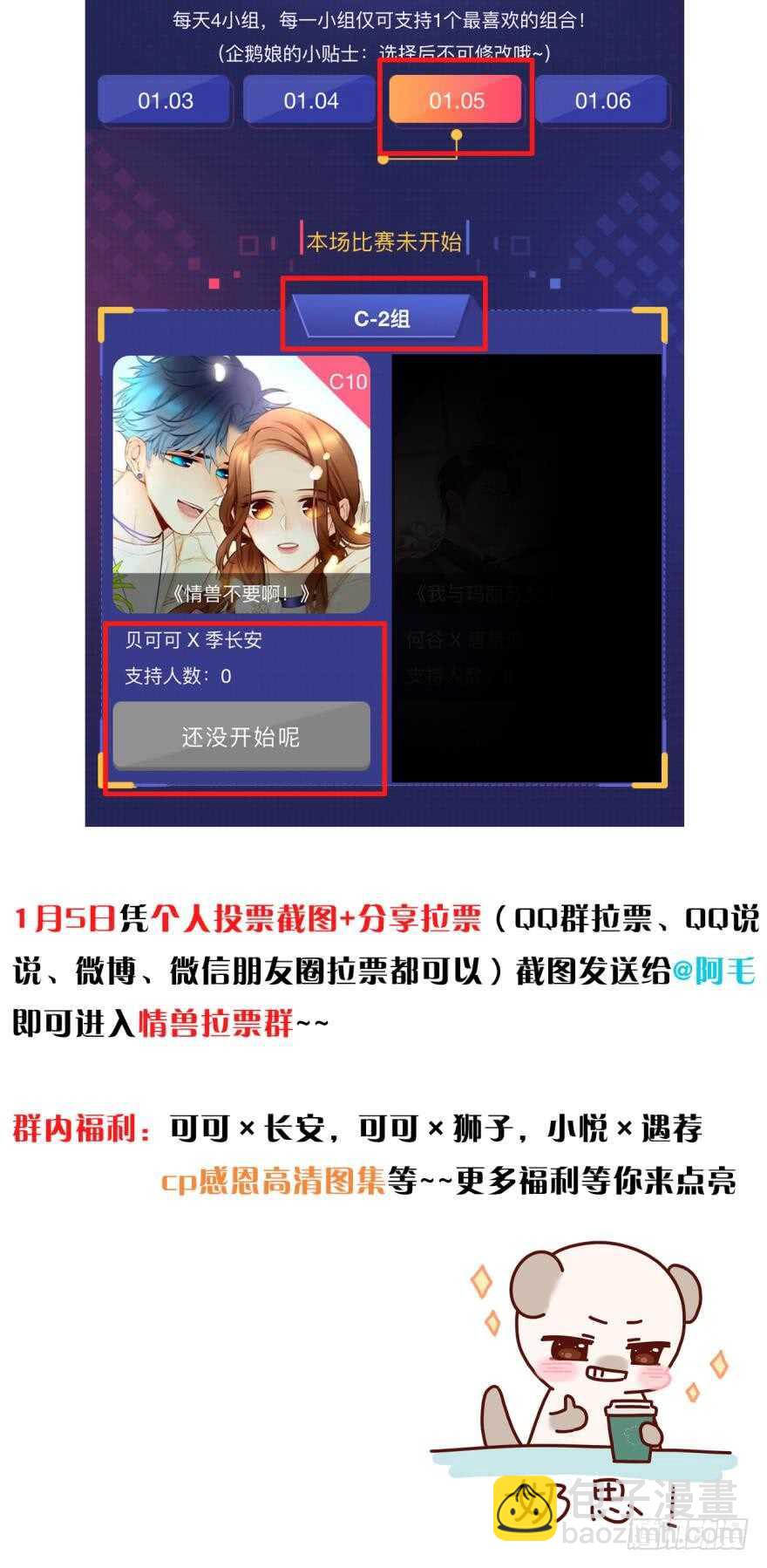 149话：你上床睡吧-第148话