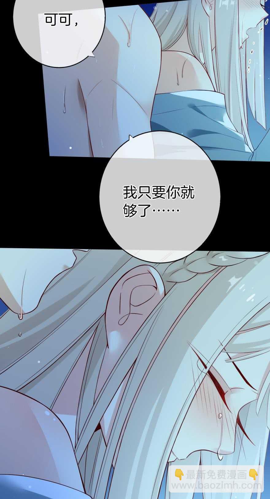 149话：你上床睡吧-第148话