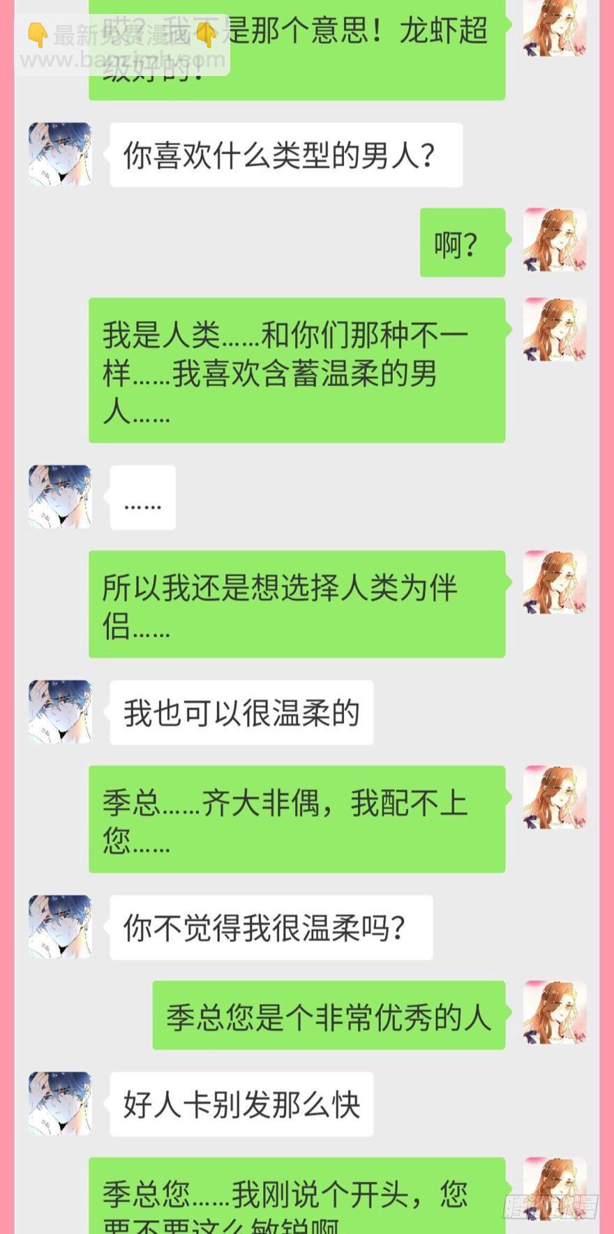 【情兽聊天室】之长安可可绝密私聊-第152话