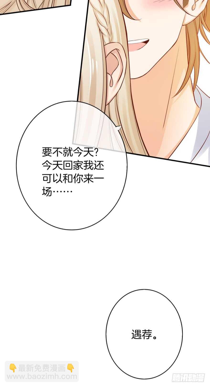 153话：不许走-第154话