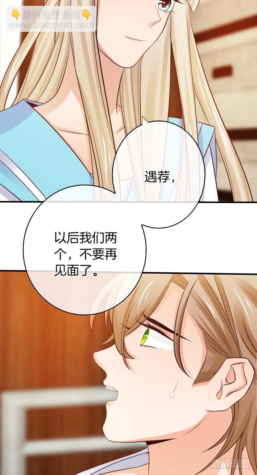 153话：不许走-第154话