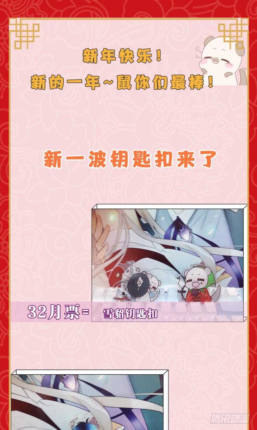 153话：不许走-第154话