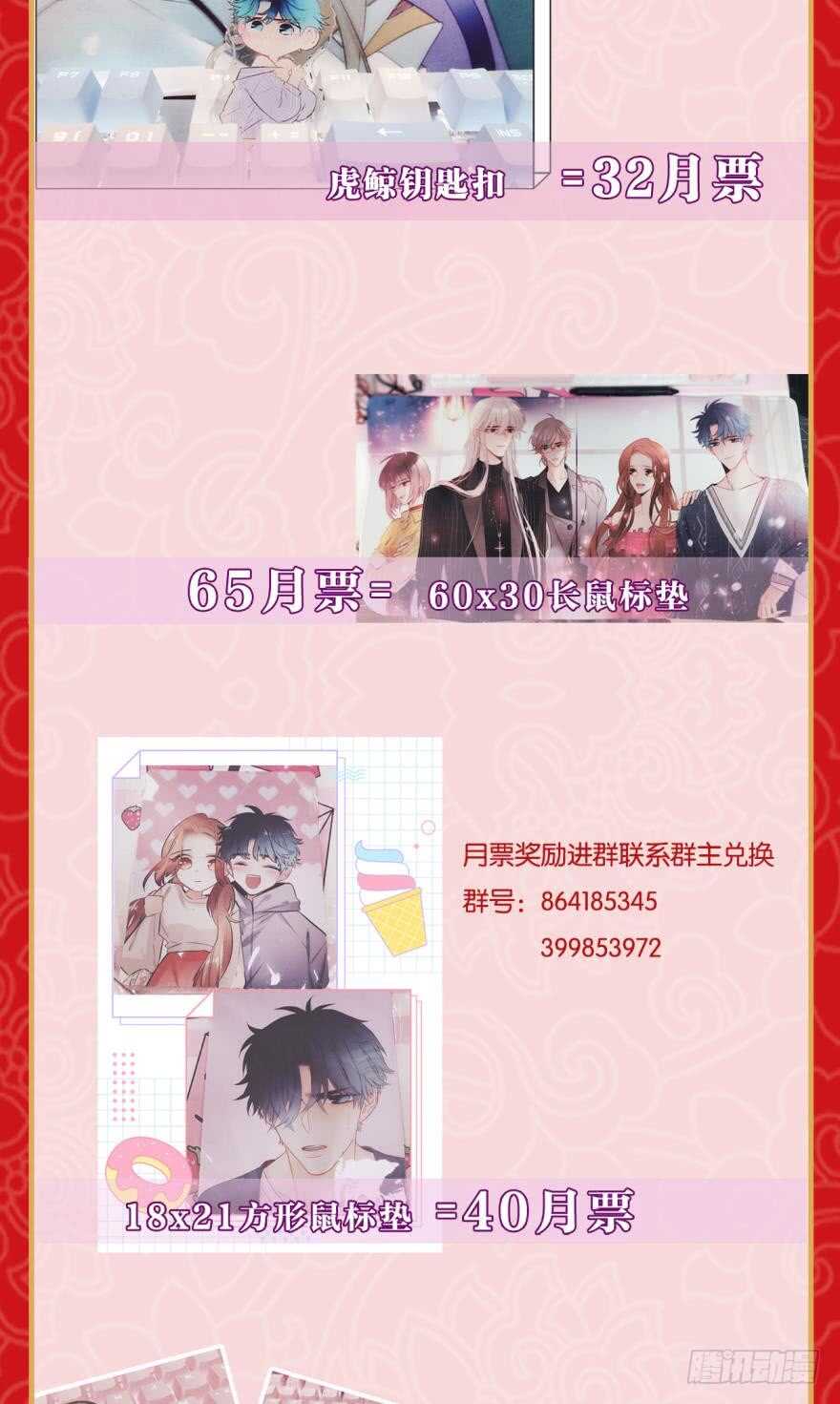 153话：不许走-第154话