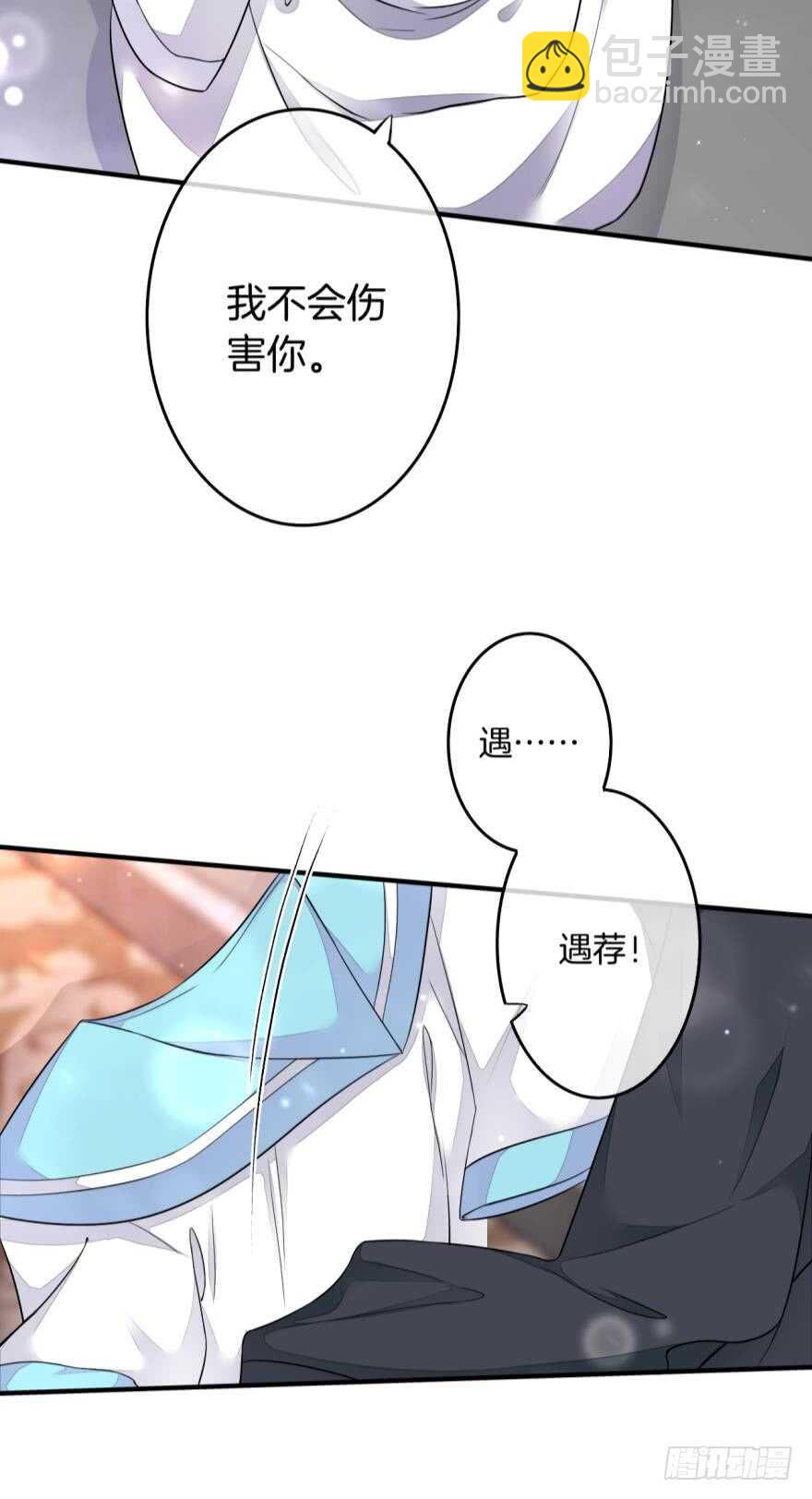 154话：让你离不开我-第156话