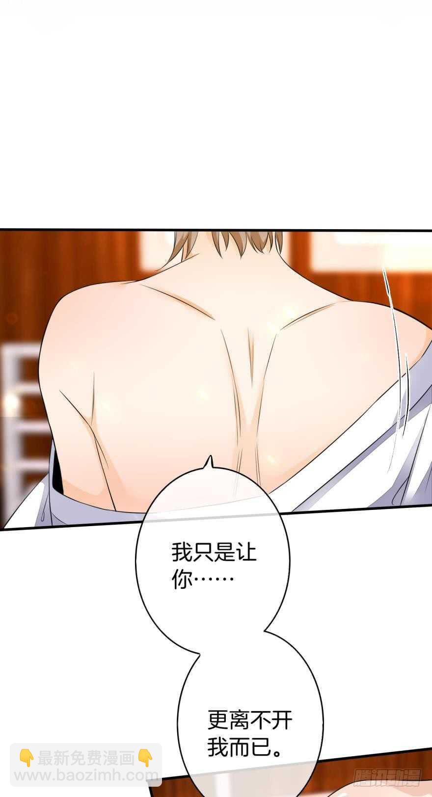 154话：让你离不开我-第156话