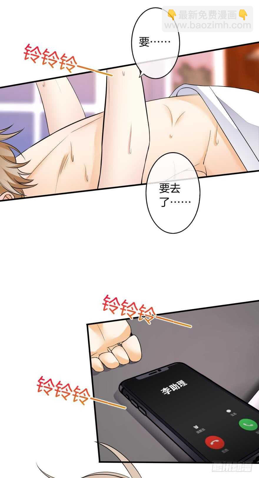 154话：让你离不开我-第156话