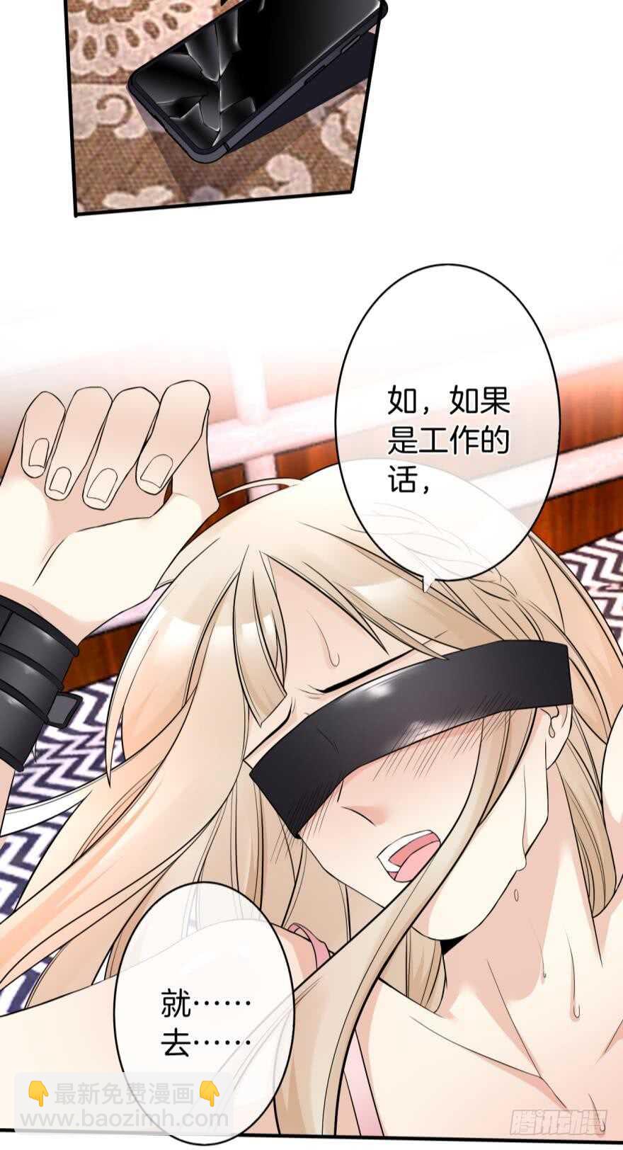 154话：让你离不开我-第156话