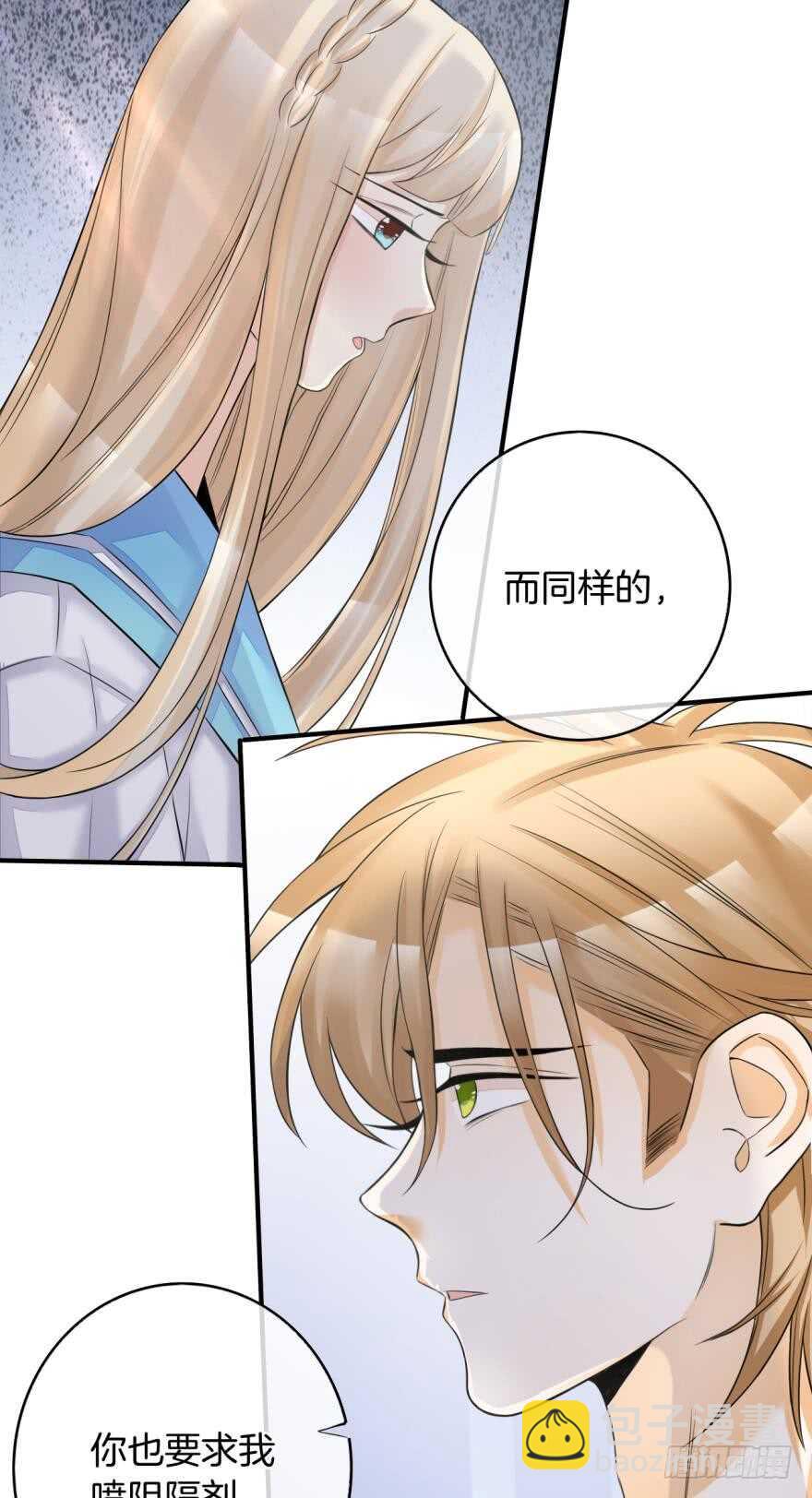 154话：让你离不开我-第156话