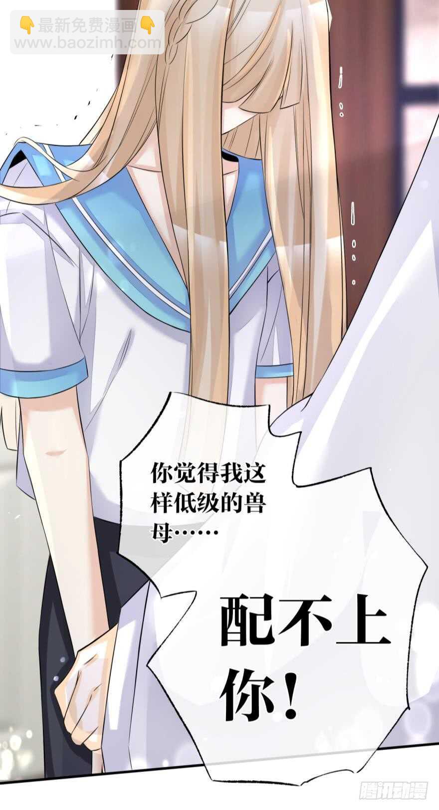 154话：让你离不开我-第156话