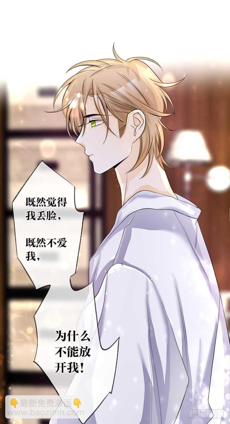 154话：让你离不开我-第156话