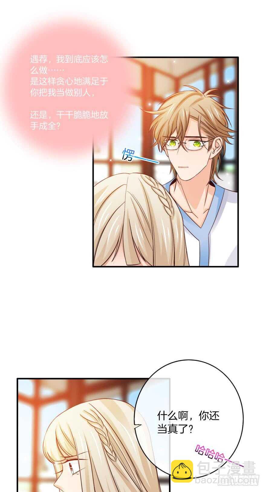 156话：我不认识她-第158话