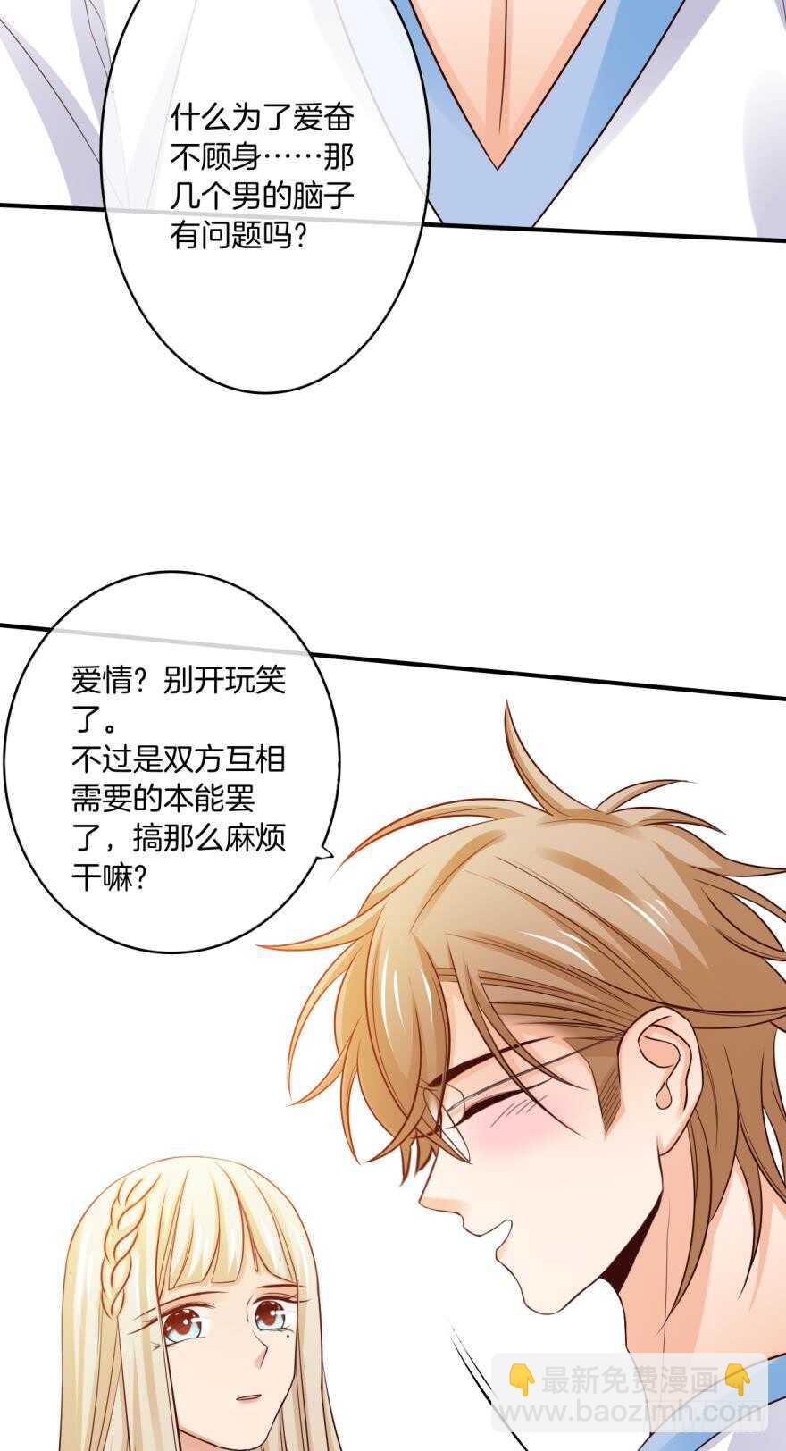 156话：我不认识她-第158话