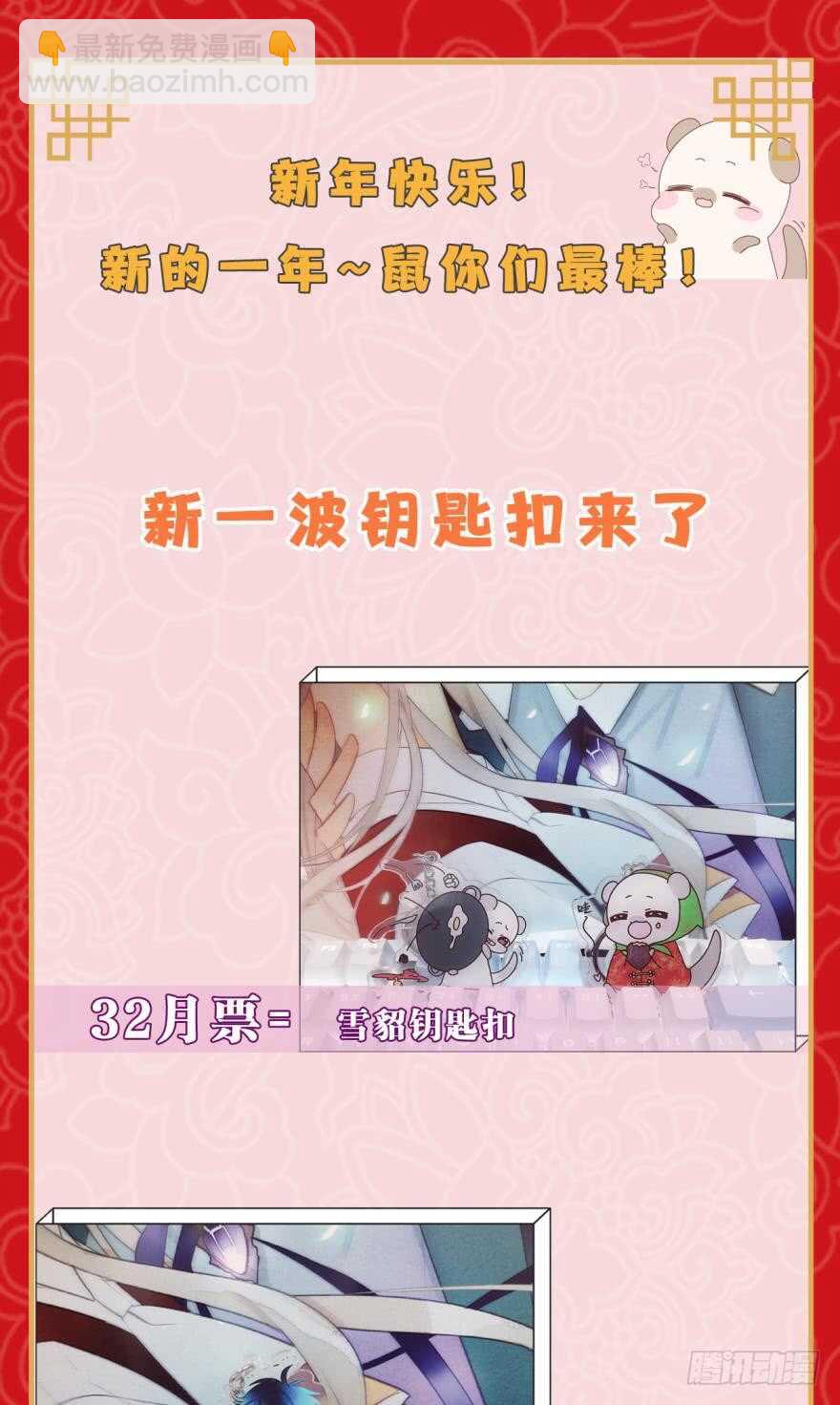 156话：我不认识她-第158话