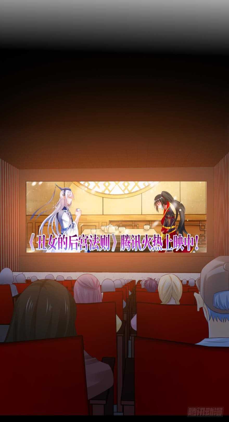 156话：我不认识她-第158话