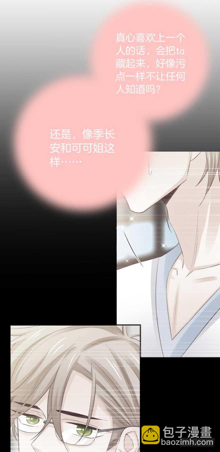 157话：季长安的另一面(1/2)-第160话