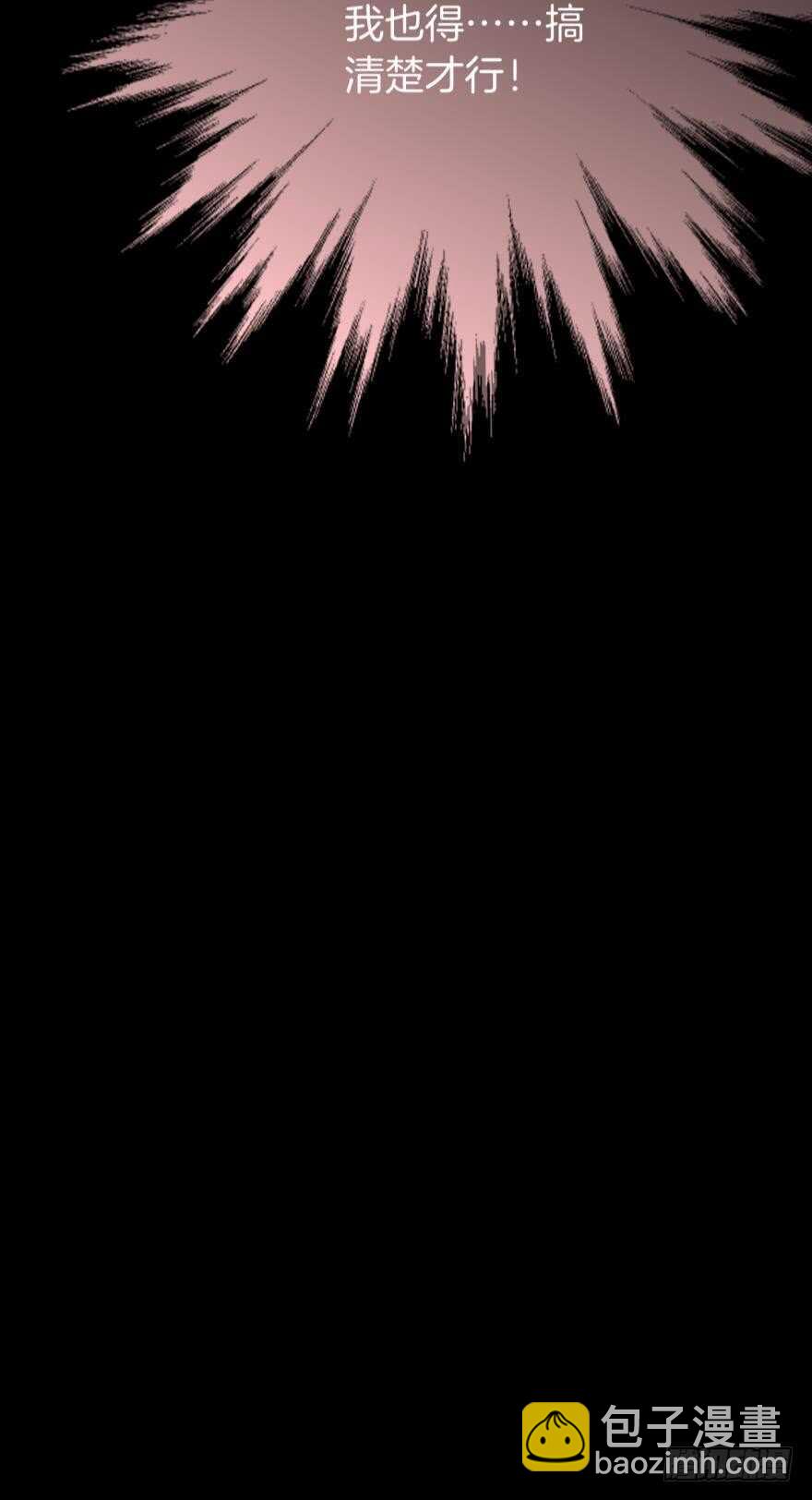 157话：季长安的另一面(1/2)-第160话