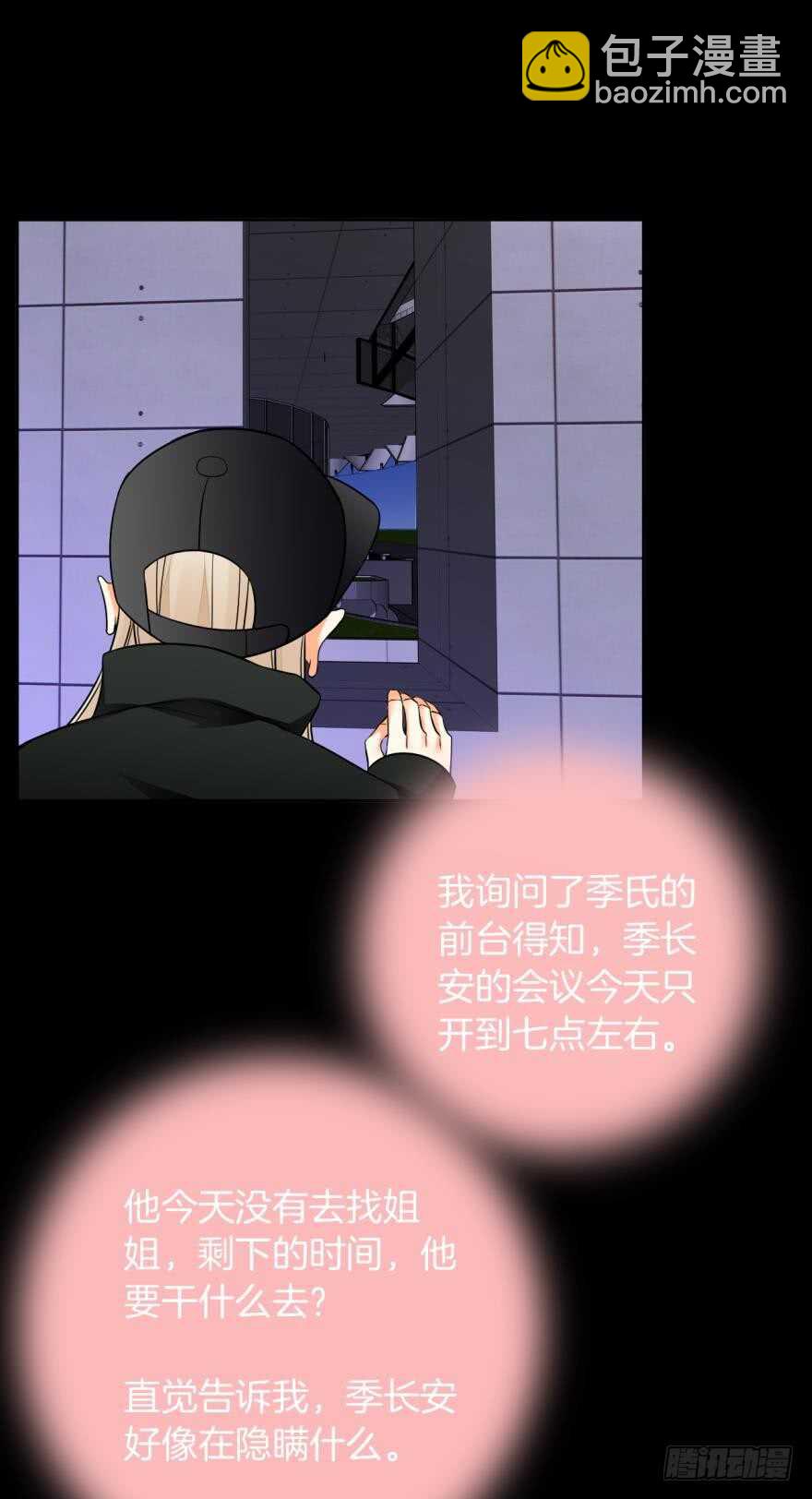 157话：季长安的另一面(1/2)-第160话