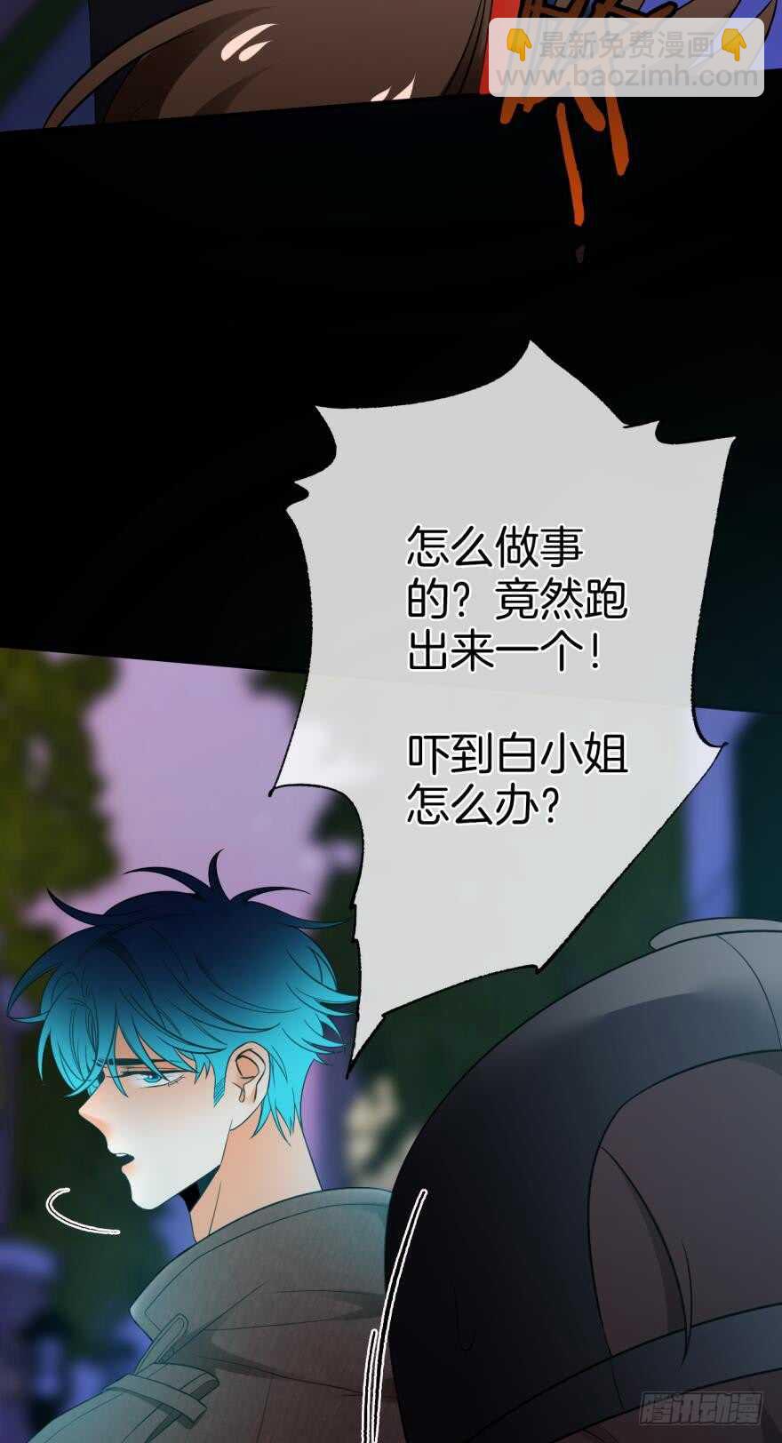 157话：季长安的另一面(1/2)-第160话