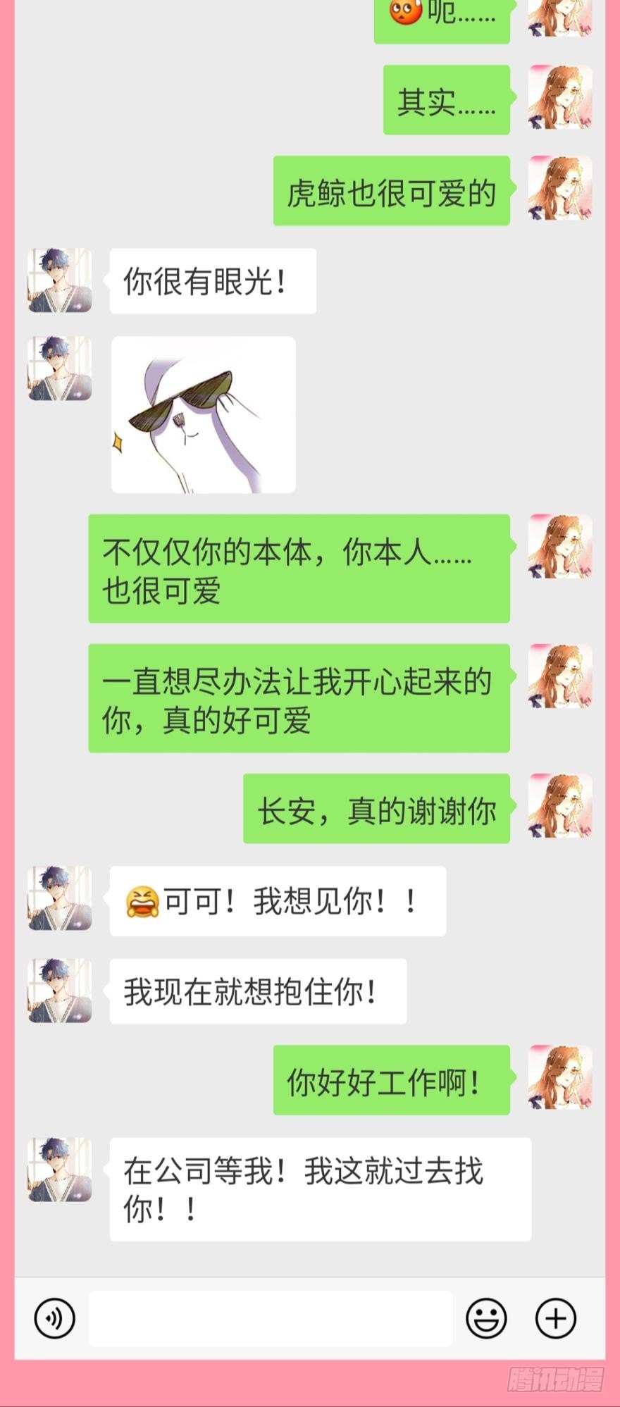 【情兽聊天室】长安可可私聊3-第164话