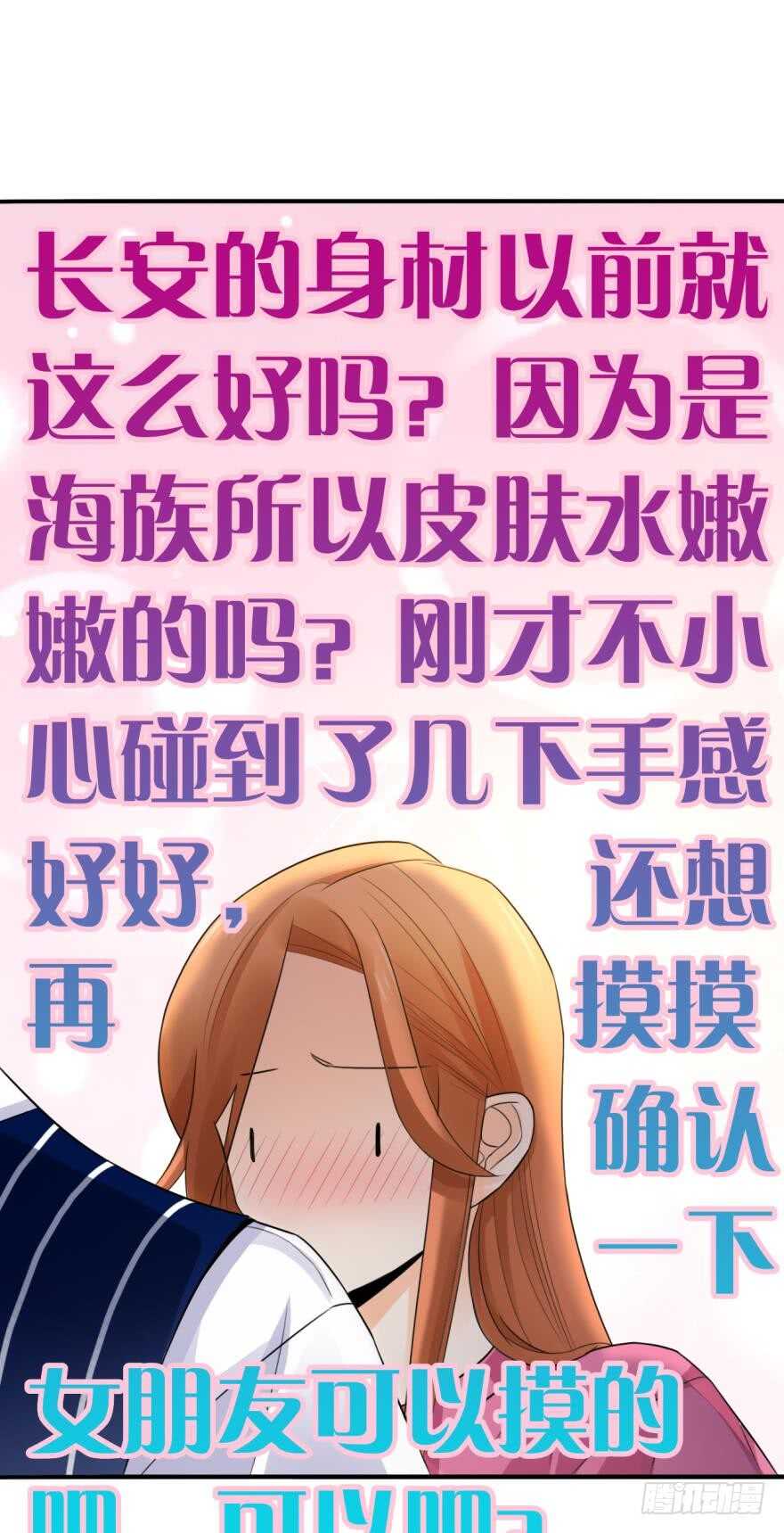 情獸不要啊！ - 162話：獸皇有請 - 3