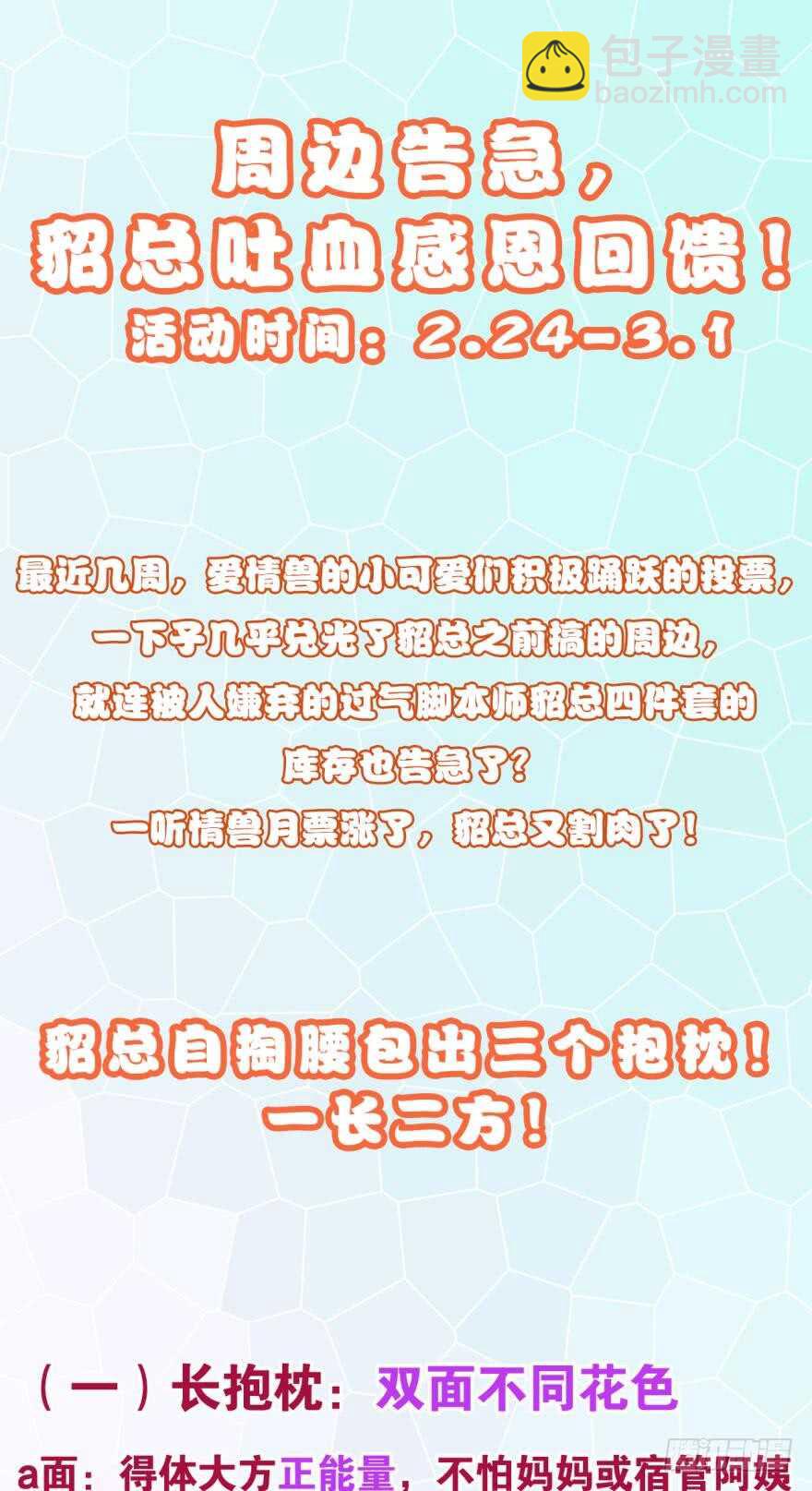 162话：兽皇有请-第168话