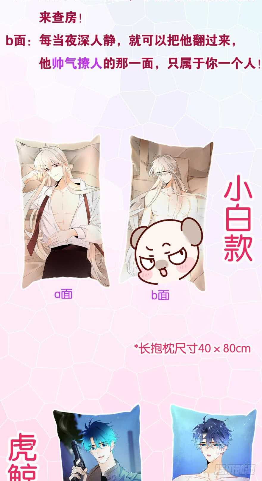 162话：兽皇有请-第168话