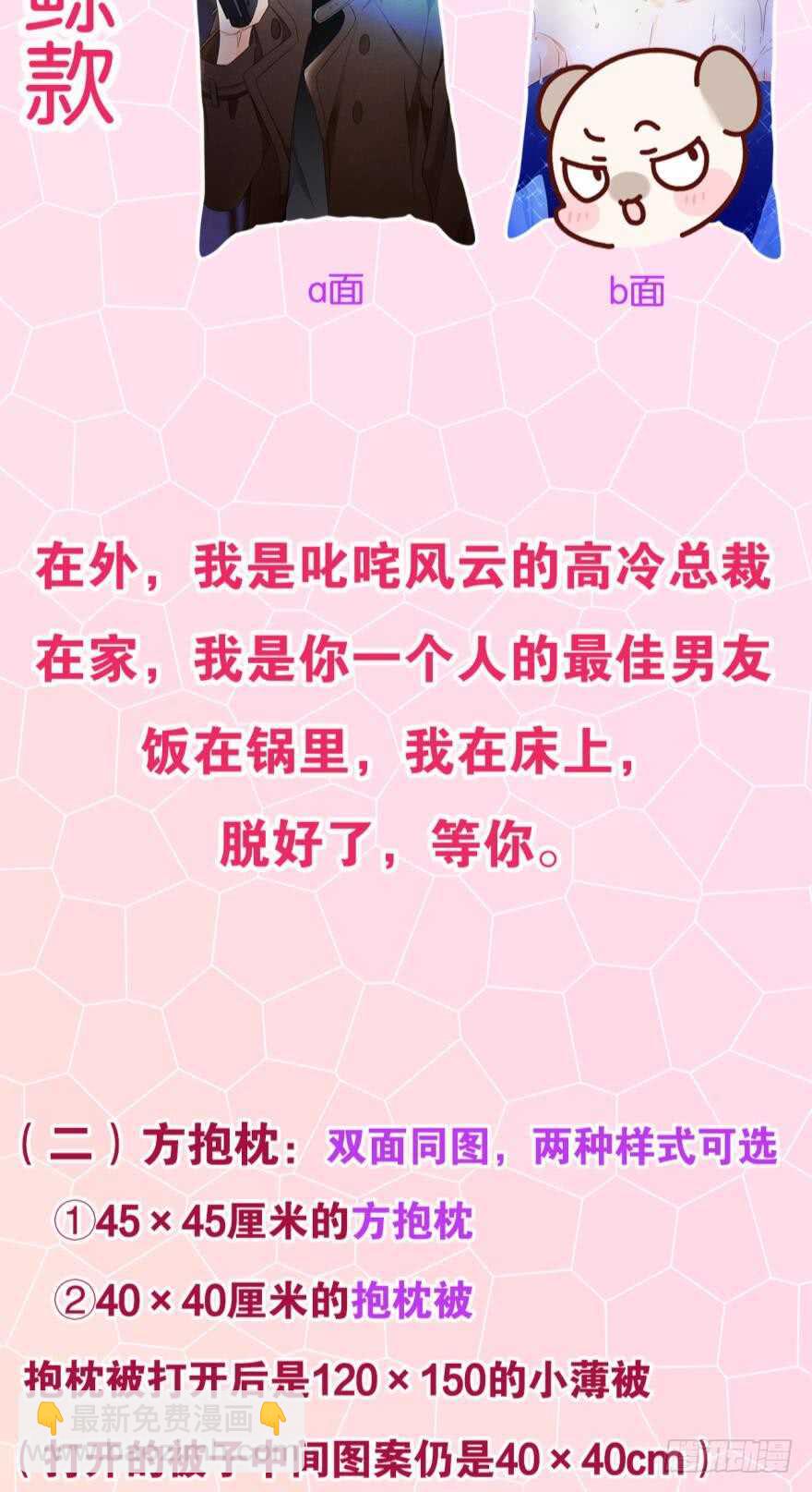 162话：兽皇有请-第168话