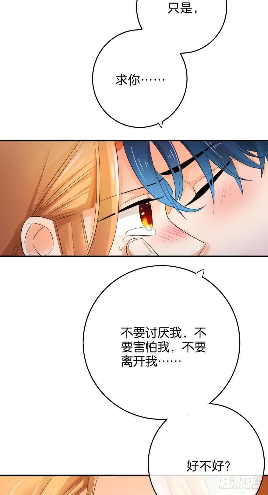 情獸不要啊！ - 162話：獸皇有請 - 6