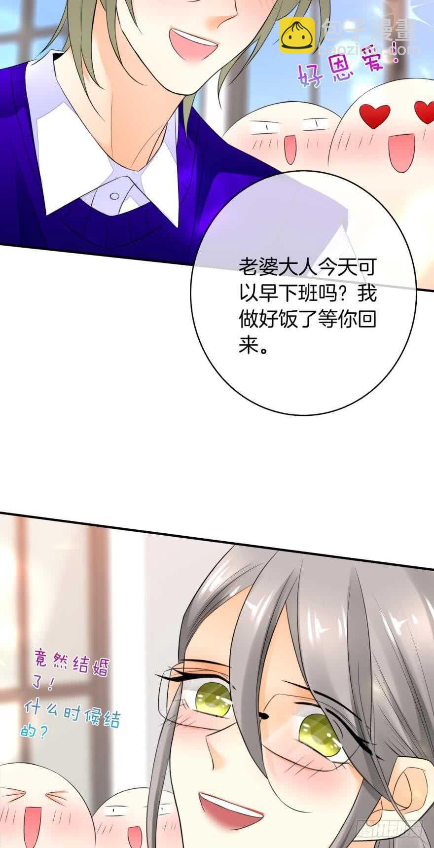 165话：和爸爸打个招呼！(1/2)-第172话