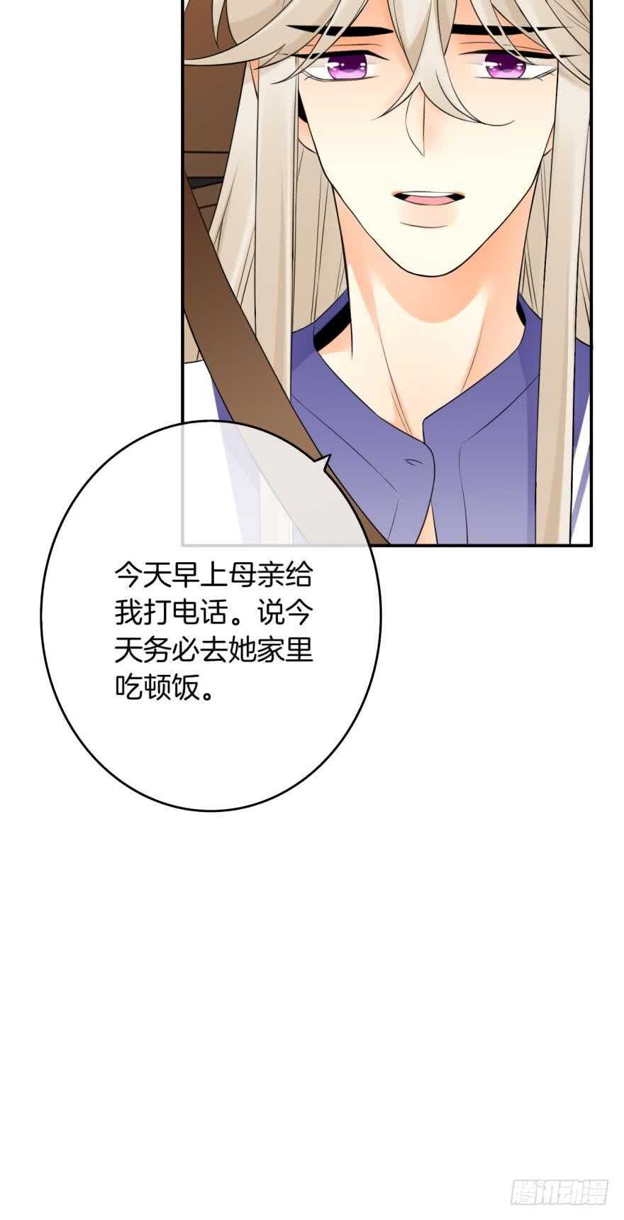 情獸不要啊！ - 165話：和爸爸打個招呼！(1/2) - 6