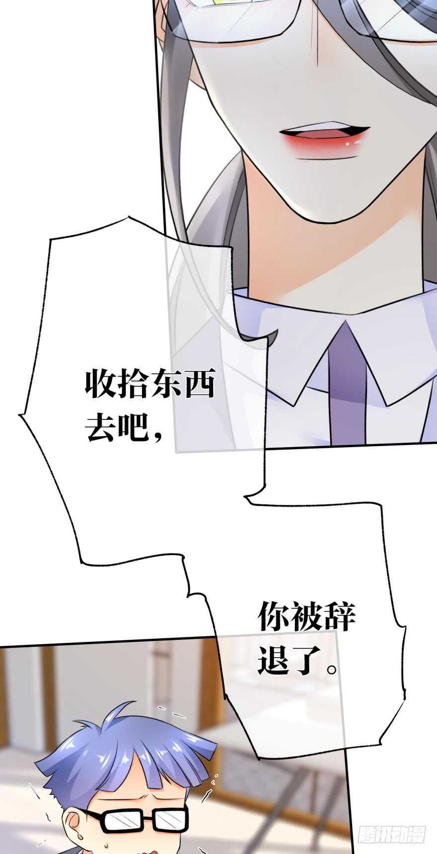 情獸不要啊！ - 165話：和爸爸打個招呼！(1/2) - 5