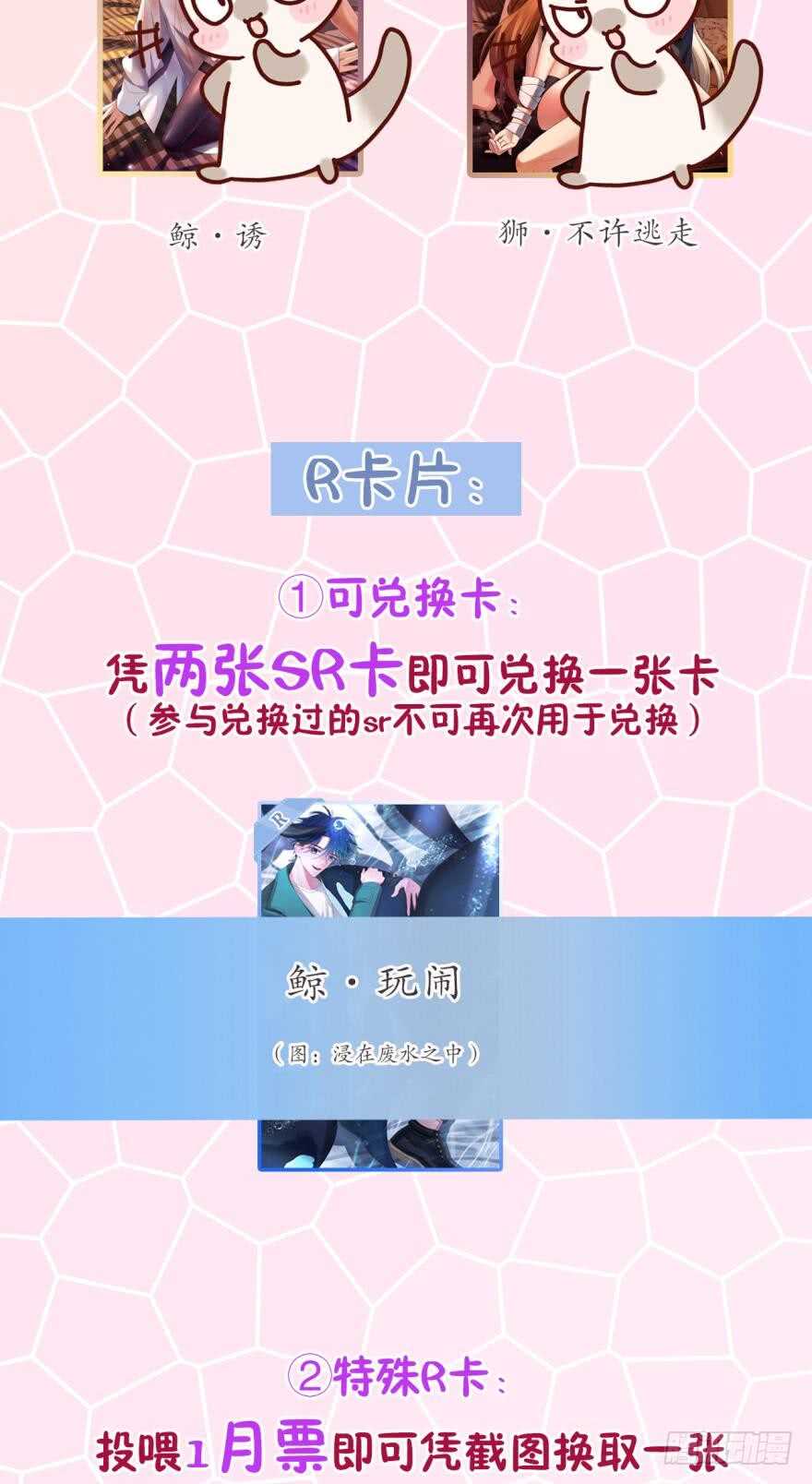 情兽不要啊！ - 165话：和爸爸打个招呼！(2/2) - 1