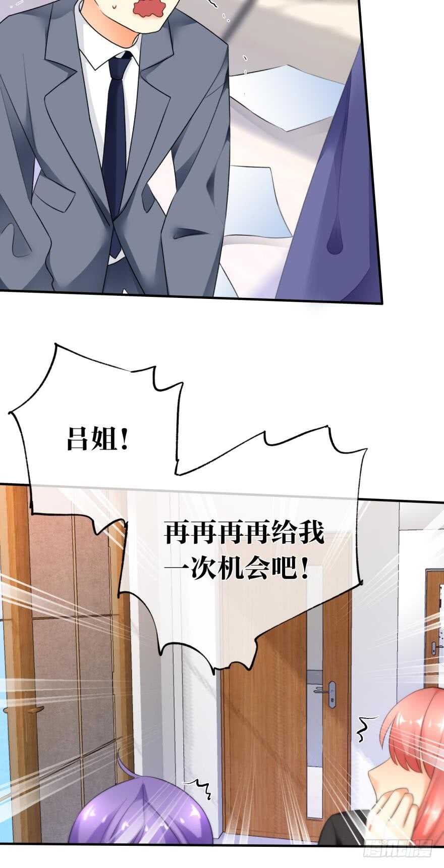 情獸不要啊！ - 165話：和爸爸打個招呼！(1/2) - 6