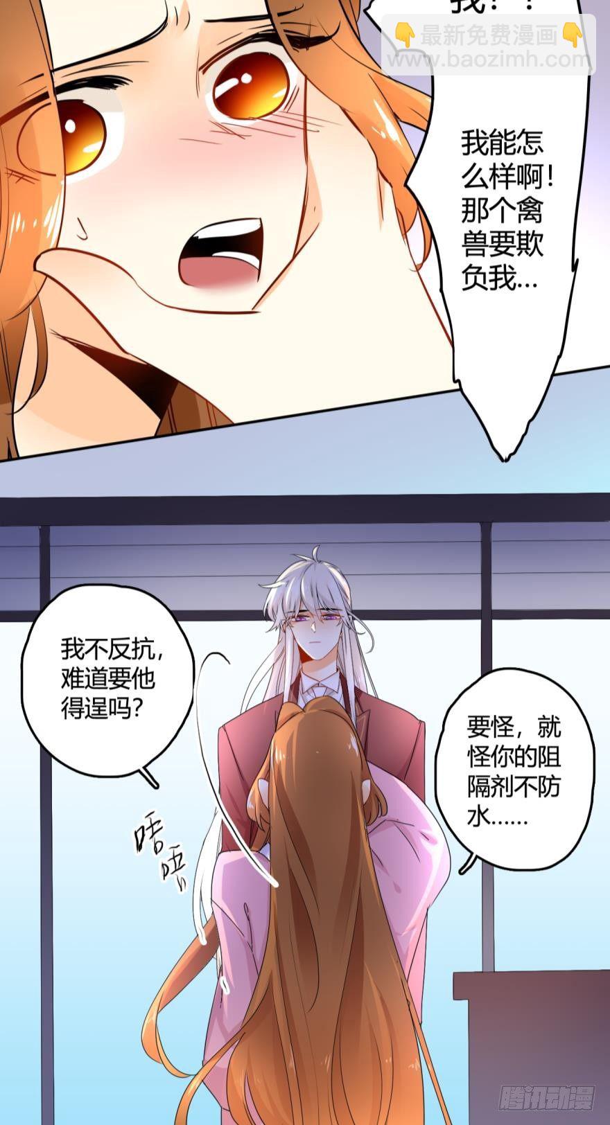 19话：两个亿黄了？-第20话