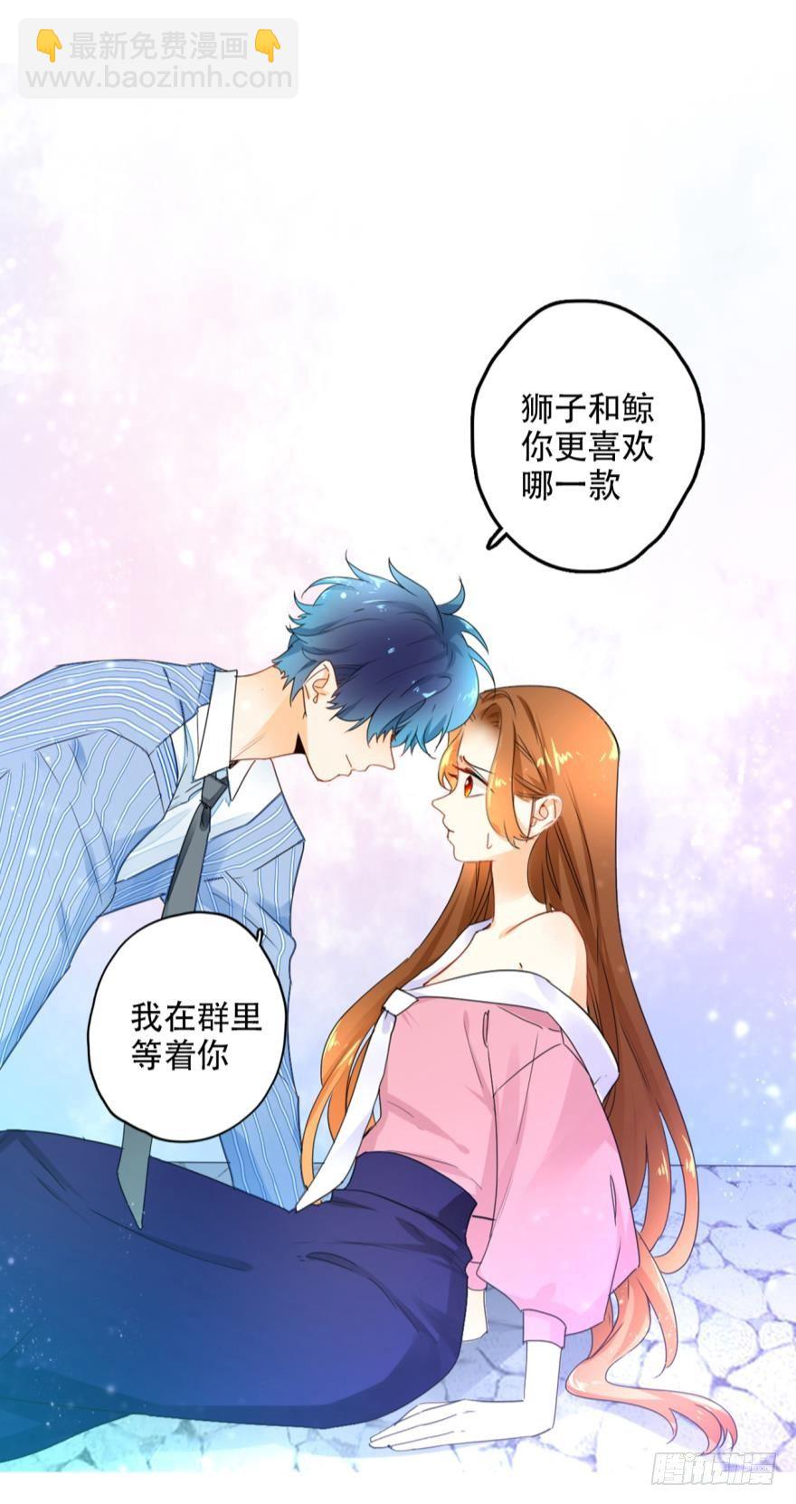 19话：两个亿黄了？-第20话