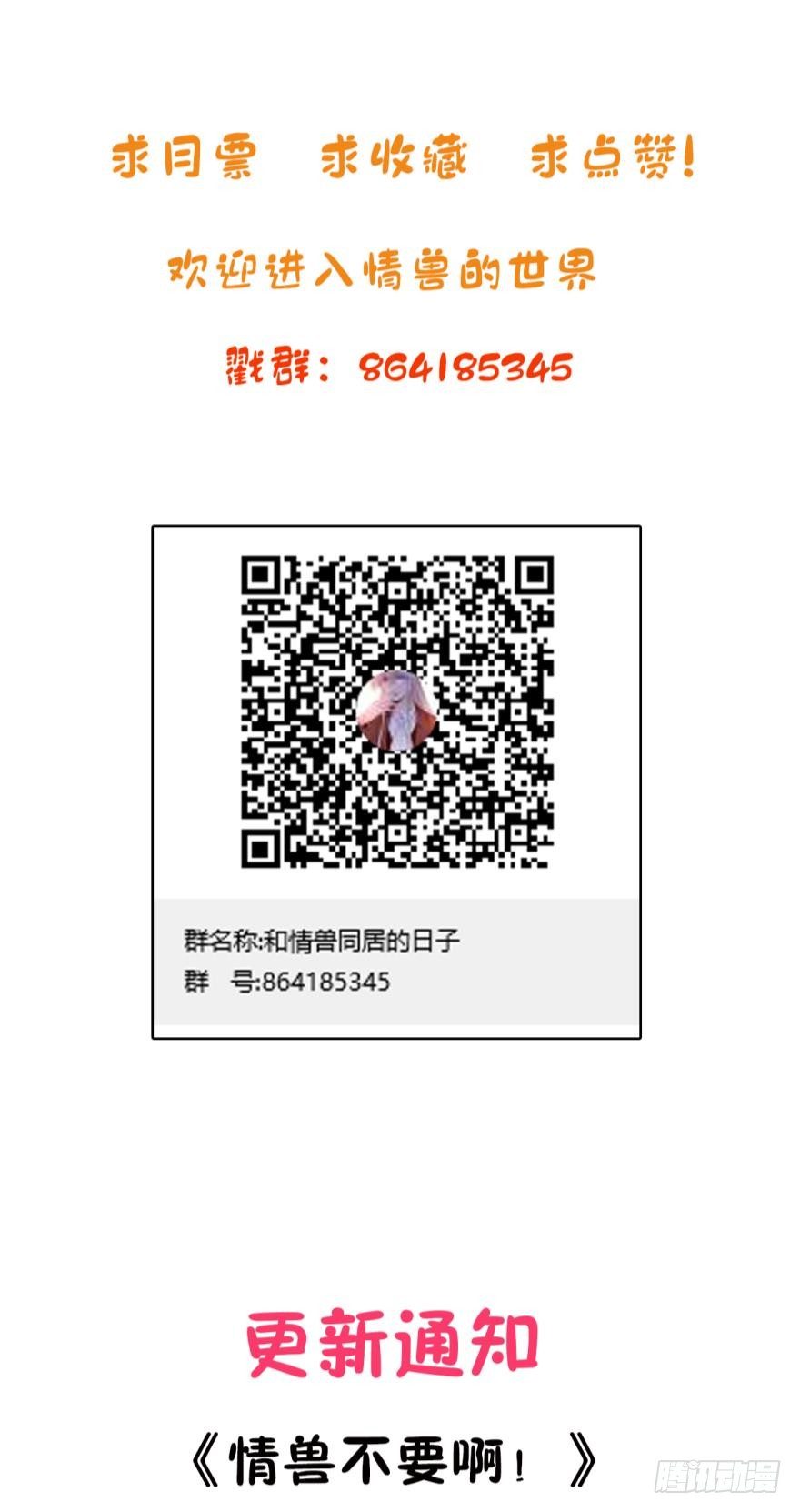 19话：两个亿黄了？-第20话