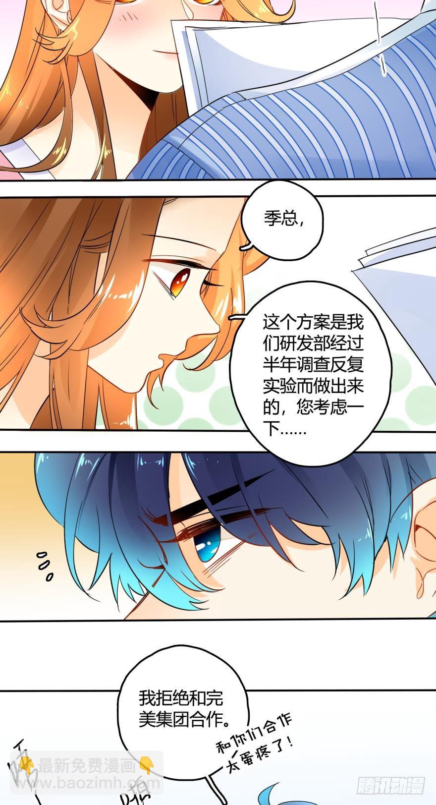 19话：两个亿黄了？-第20话