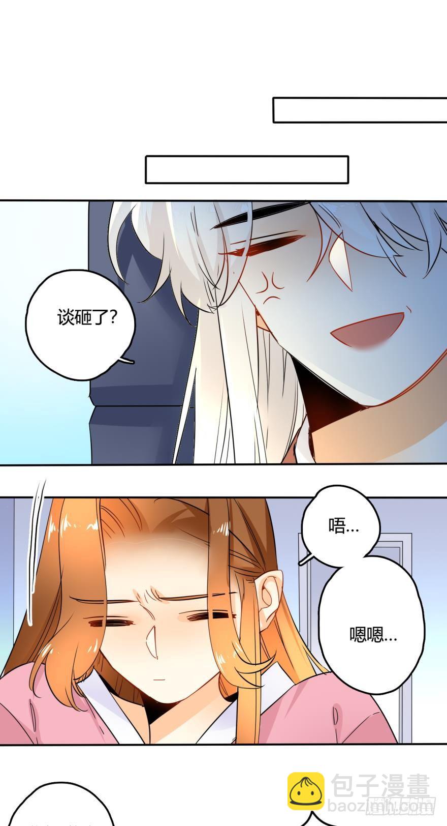 19话：两个亿黄了？-第20话