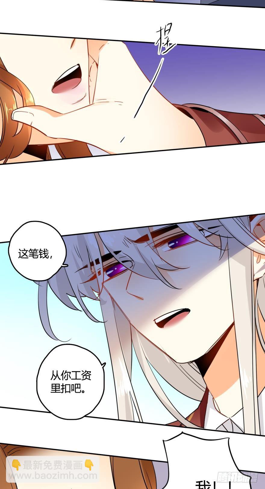 19话：两个亿黄了？-第20话