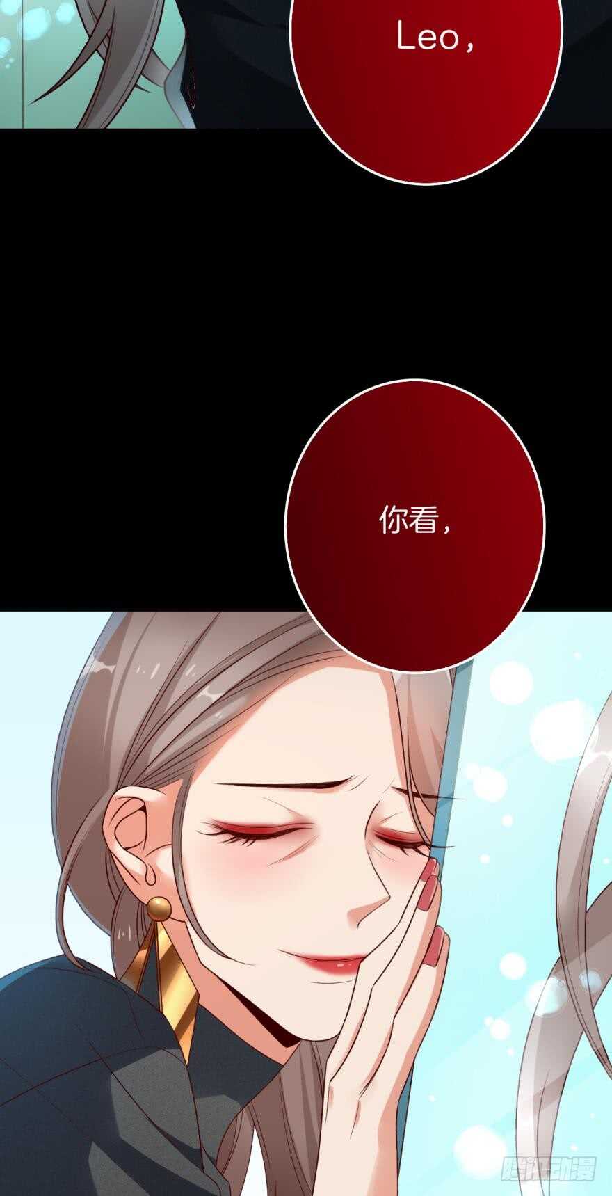 情獸不要啊！ - 166話：我宣佈你們結婚(1/2) - 5